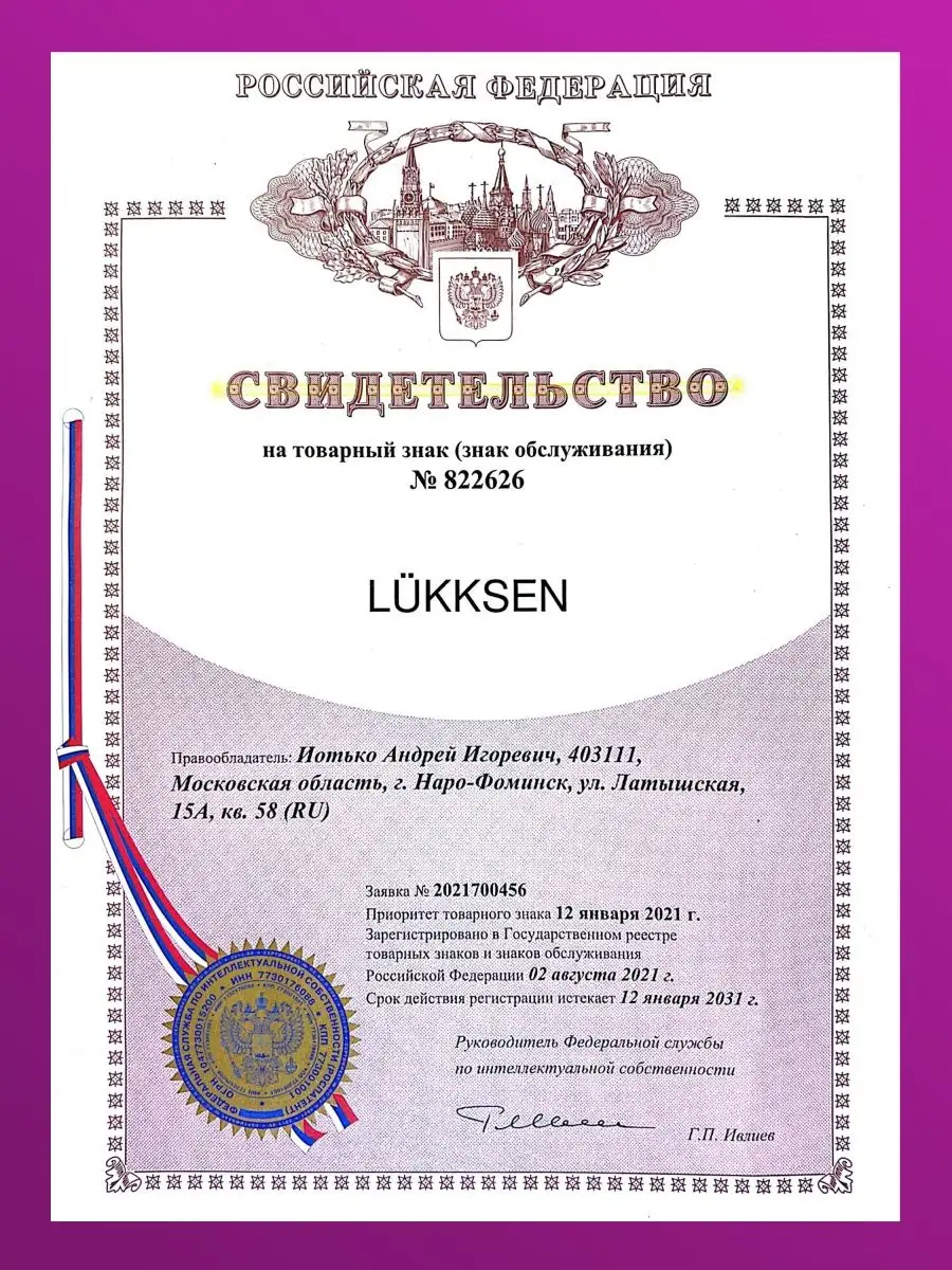 Подорожник лист 200г подорожник сушеный сбор травяной LUKKSEN 60121059  купить за 251 ₽ в интернет-магазине Wildberries