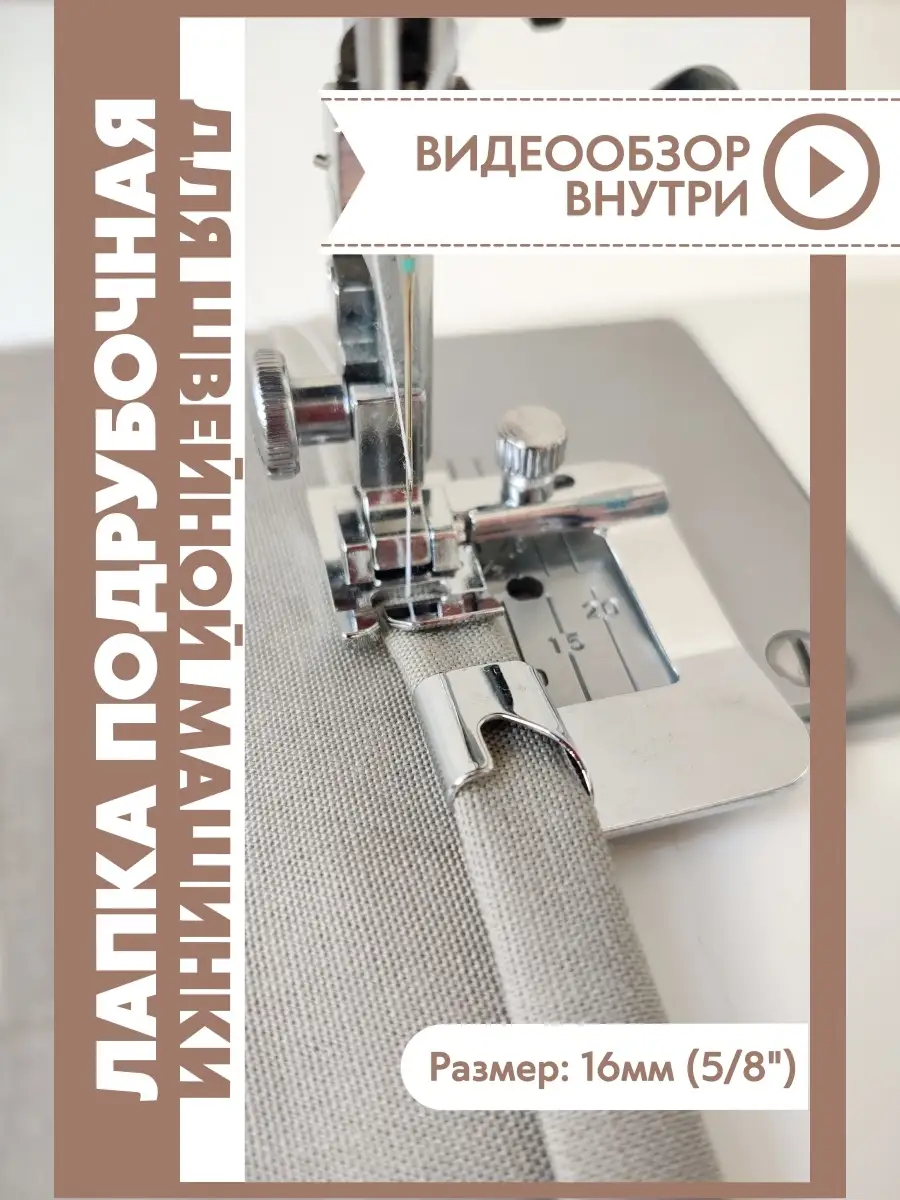 Инструкция Bernette b38 | PDF