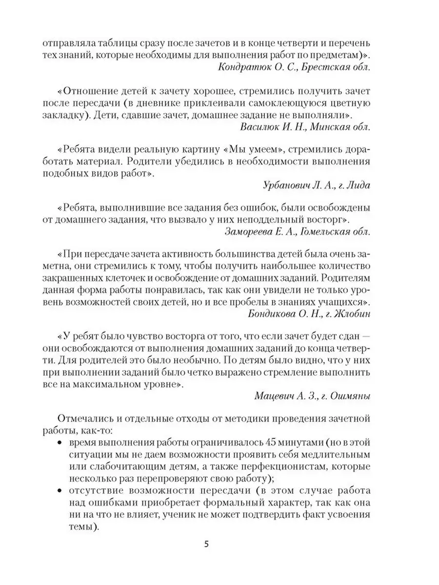 Зачётные работы. 3 класс. Пособие для учителя Аверсэв 60146839 купить за  189 ₽ в интернет-магазине Wildberries