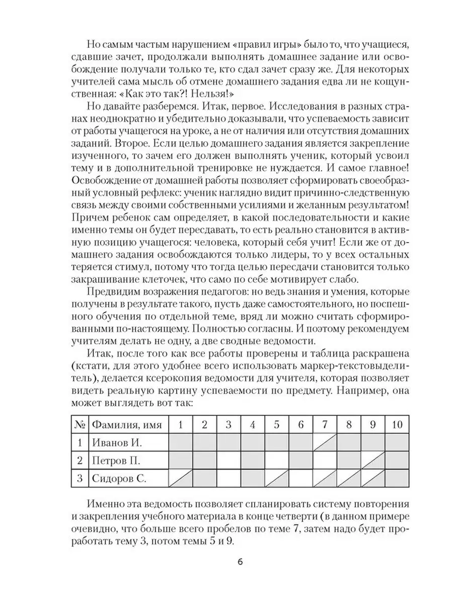 Зачётные работы. 3 класс. Пособие для учителя Аверсэв 60146839 купить за  189 ₽ в интернет-магазине Wildberries