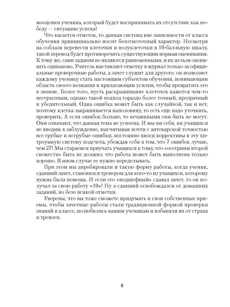 Зачётные работы. 3 класс. Пособие для учителя Аверсэв 60146839 купить за  189 ₽ в интернет-магазине Wildberries