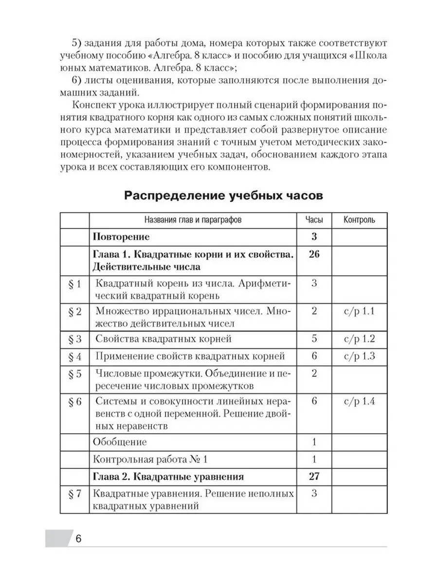 Современный урок. Алгебра. 8 класс Аверсэв 60148354 купить в  интернет-магазине Wildberries