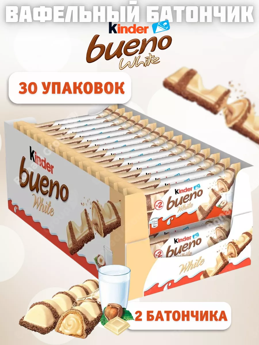 Батончики шоколадные Киндер Bueno 30 шт KINDER 60154712 купить за 2 684 ₽ в  интернет-магазине Wildberries