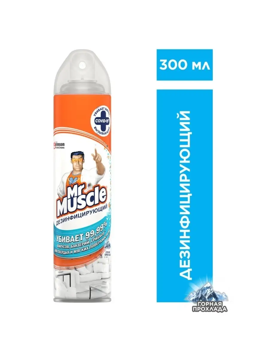 Мистер Мускул Аэрозоль Дезинфицирующее средство, 300мл Mr Muscle 60166856  купить в интернет-магазине Wildberries