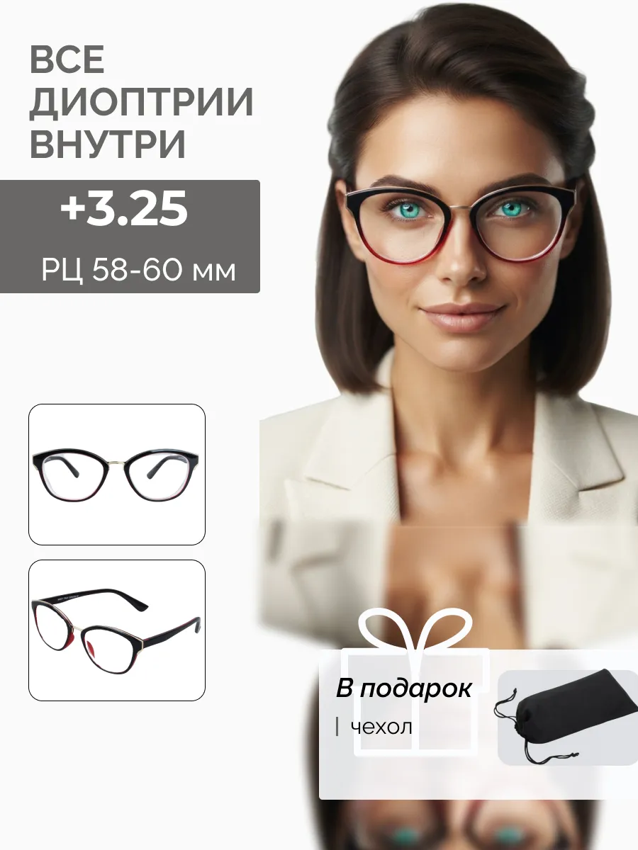 Очки для зрения женские овальные