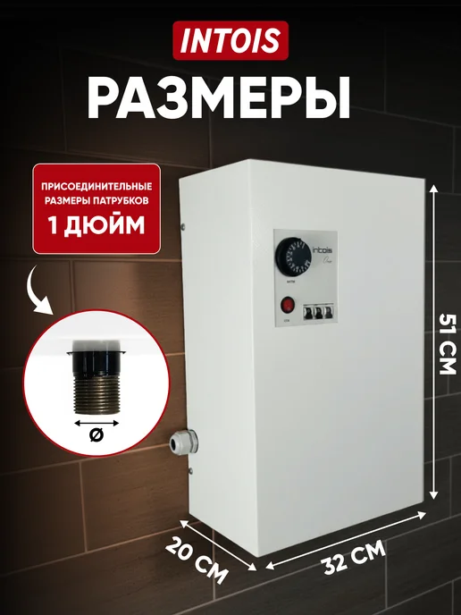 Intois Электрокотел для отопления One 9 кВт, белый, фото 2