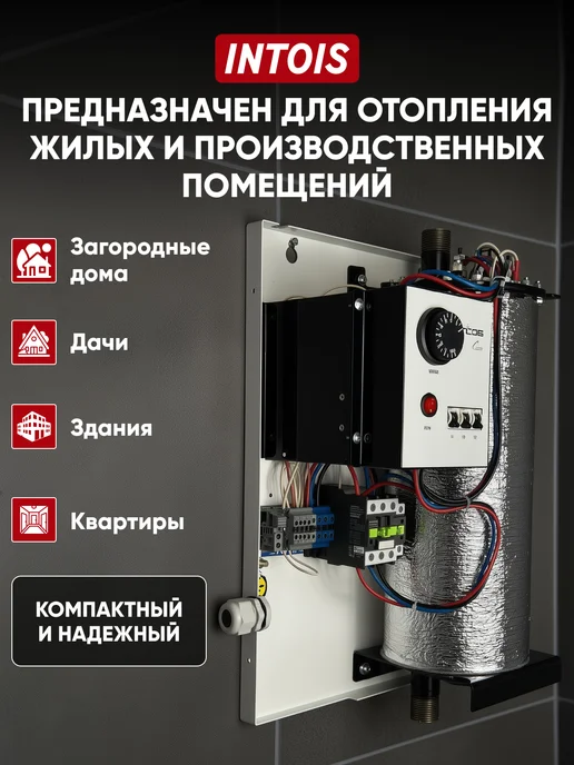 Intois Электрокотел для отопления One 9 кВт, белый, фото 6