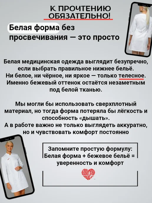 Linesta Медицинский халат легкий, белый, фото 8