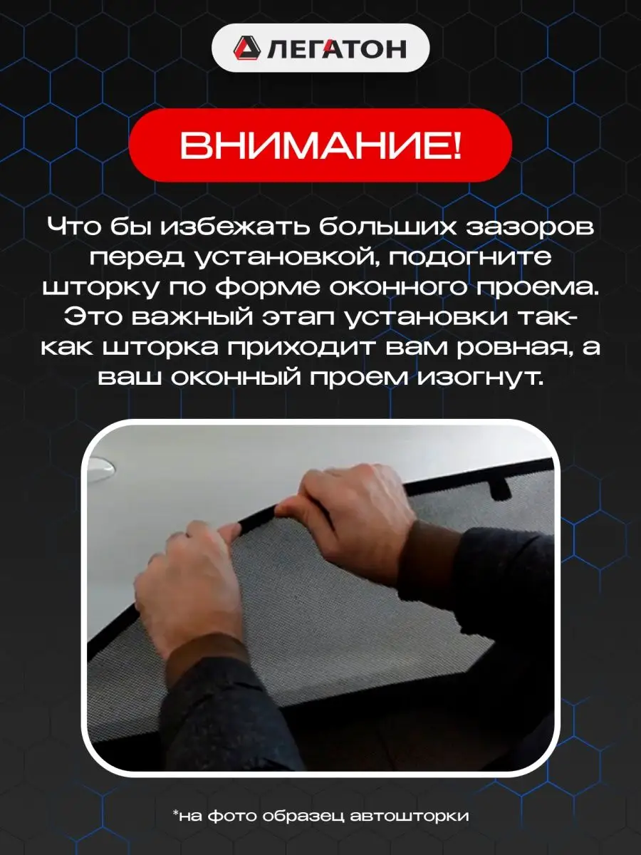 Тойота Альфард каркасные автошторки Автошторки Легатон 60180769 купить в  интернет-магазине Wildberries