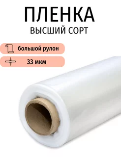 Пленка полиэтиленовая 33 мкм, полиэтилен укрывной в рулоне ProTent 60183948 купить за 3 734 ₽ в интернет-магазине Wildberries