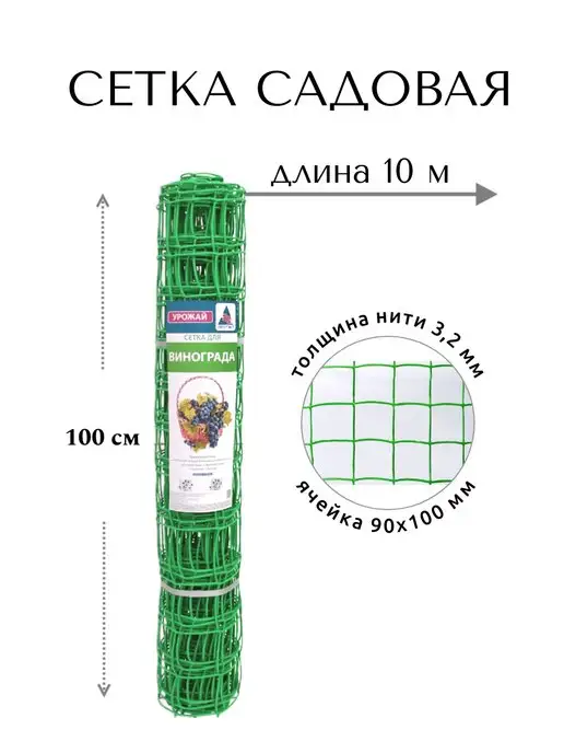 PROTENT Сетка садовая пластиковая рулон 1х20 заборчик 4х4 мм, 1x10 м, 10 м