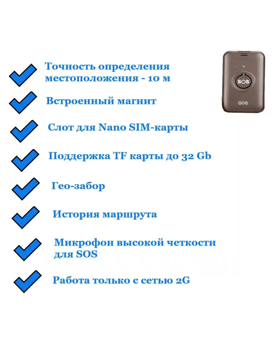 Автомобильный GSM/GPS мини трекер G06 СХЕМАТЕХ 60196735 купить за 2 377 ₽ в  интернет-магазине Wildberries