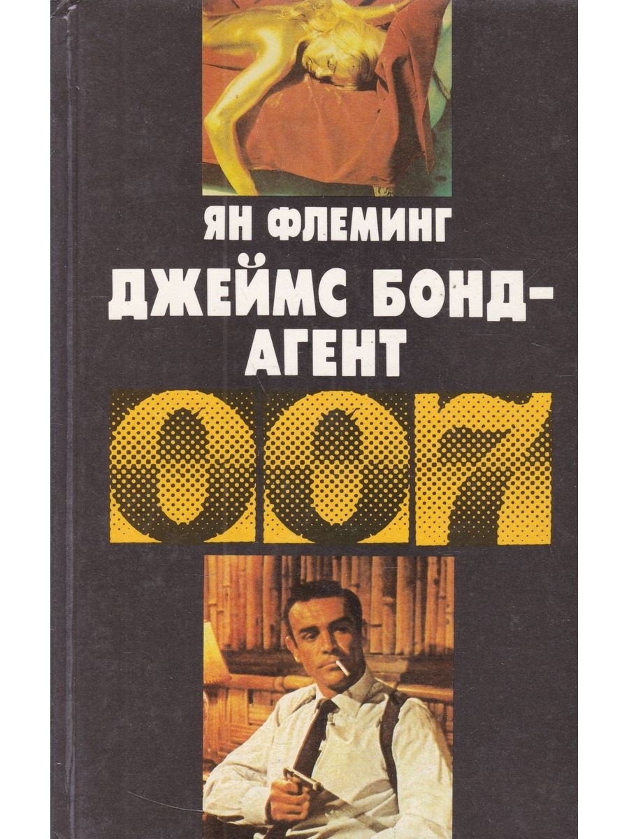 James bond book