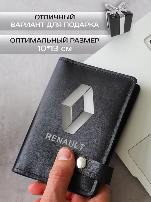 Russian.Handmade Обложка для автодокументов Renault, черный, фото 3
