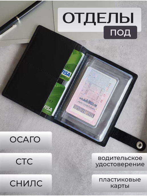 Russian.Handmade Обложка для автодокументов Renault, черный, фото 4