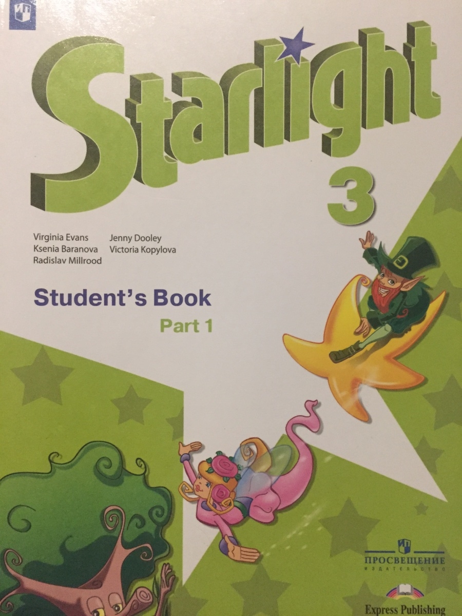 Starlight students book 1 класс. Starlight 3.