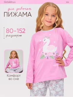 Пижама детская со штанами Girls and Boys 60225832 купить за 570 ₽ в интернет-магазине Wildberries