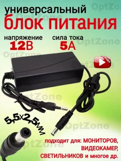 Сетевой адаптер Блок питания Зарядное устройство ЗУ 12В 5А Зарядное устройство ЗУ 12В 5А 60227020 купить за 555 ₽ в интернет-магазине Wildberries