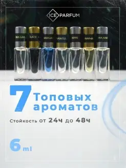 Набор 7 пробников Духи Kirki/ Molecule 2 Ice Parfum 60244953 купить за 688 ₽ в интернет-магазине Wildberries