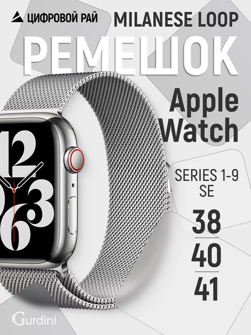 Магнитный ремешок для смарт часов apple watch 38 40 41 42 мм image