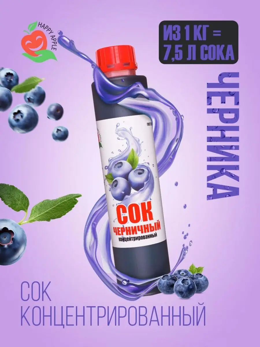 Сок черничный концентрированный 1 кг