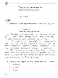 Рассказы Николая Сладкова: читать онлайн для детей на ночь сказки на РуСтих