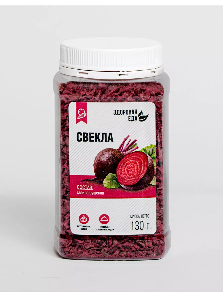Свекла сушеная заправка для борща