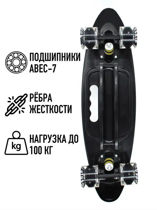 RideUP Скейтборд Пенниборд Круизер со светящимися колесами и ручкой, вариант, фото 3