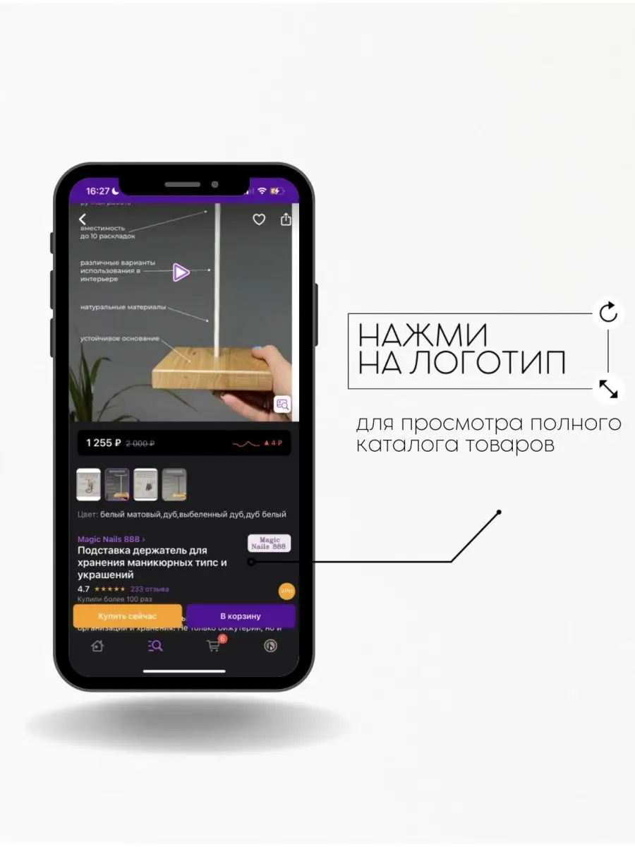 Подставка для маникюрных типс и украшений и бижутерии Magic Nails 888  60265098 купить за 714 ₽ в интернет-магазине Wildberries