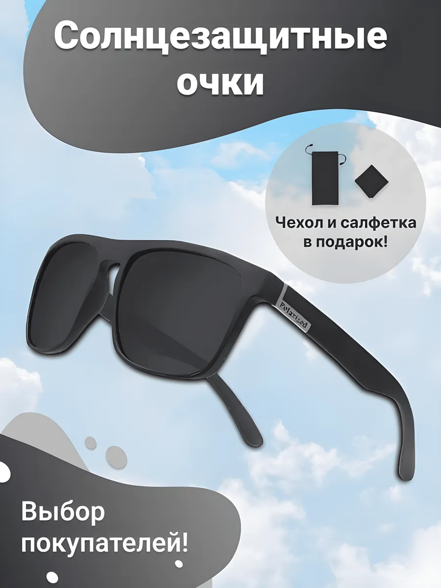 Зеркальные солнцезащитные...
