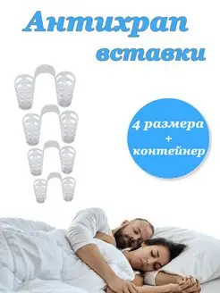 Клипса антихрап Sazon 60272951 купить за 468 ₽ в интернет-магазине Wildberries