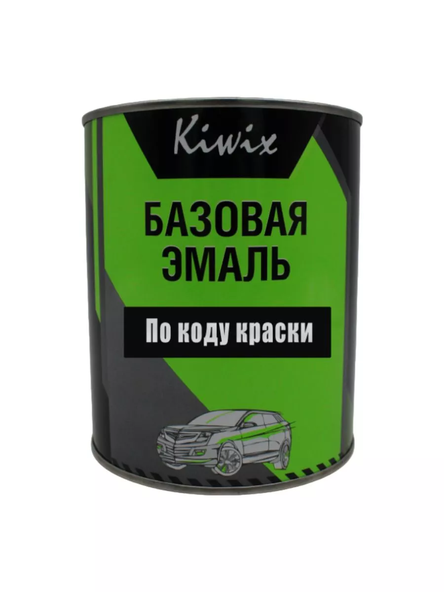 Подбор автоэмали на VOLKSWAGEN 9545 IRISCHBLAU 1 кг Kiwix 60275107 купить  за 2 770 ₽ в интернет-магазине Wildberries