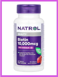 Biotin, Биотин, 10 000 мкг, 60 таб. со вкусом клубники Natrol 60277954 купить за 1 626 ₽ в интернет-магазине Wildberries