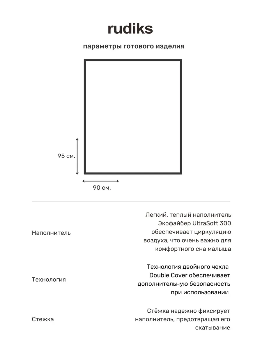 Конверт на выписку новорожденного Rudiks 60283839 купить за 2 853 ₽ в  интернет-магазине Wildberries