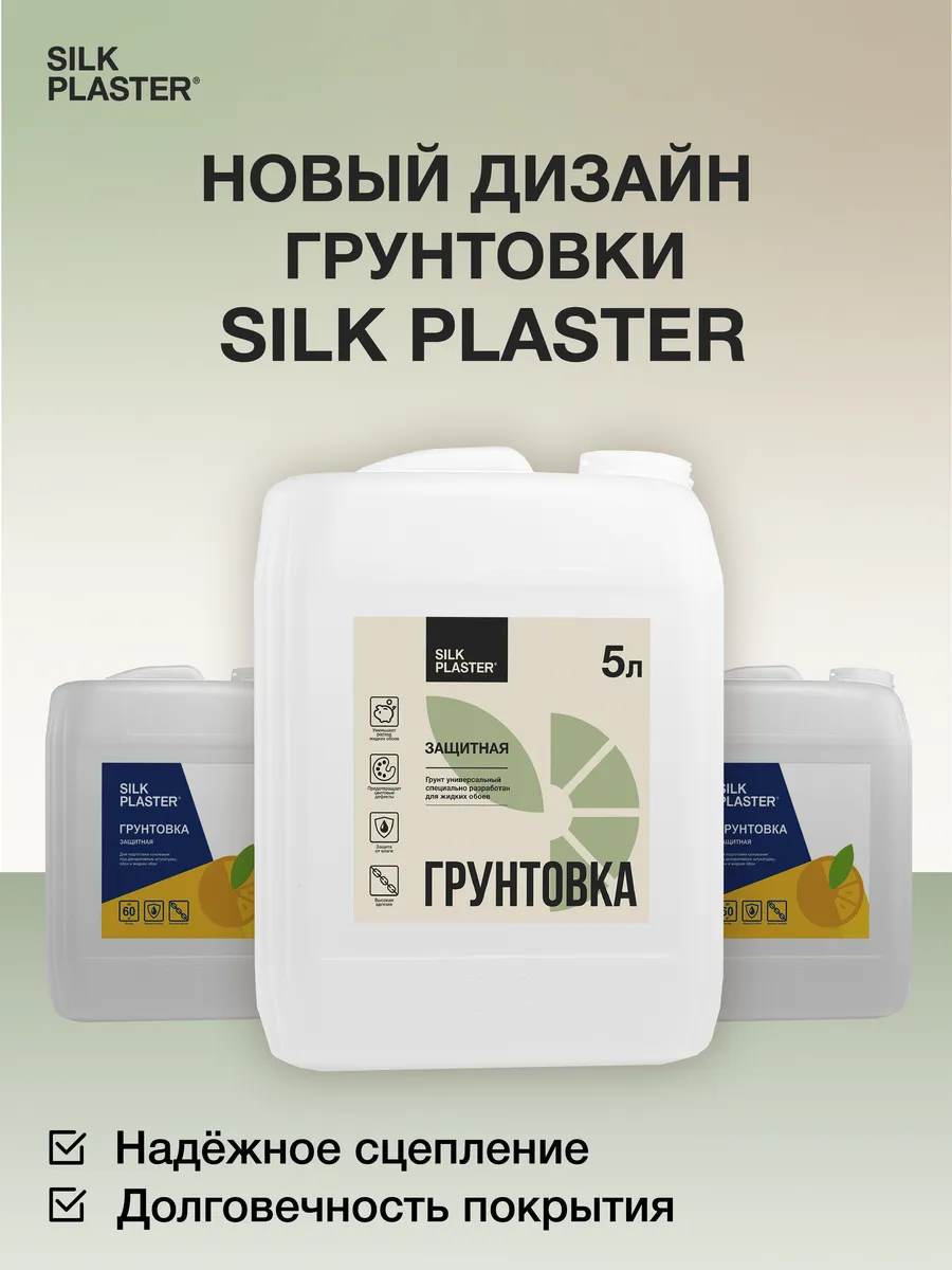 Грунтовка