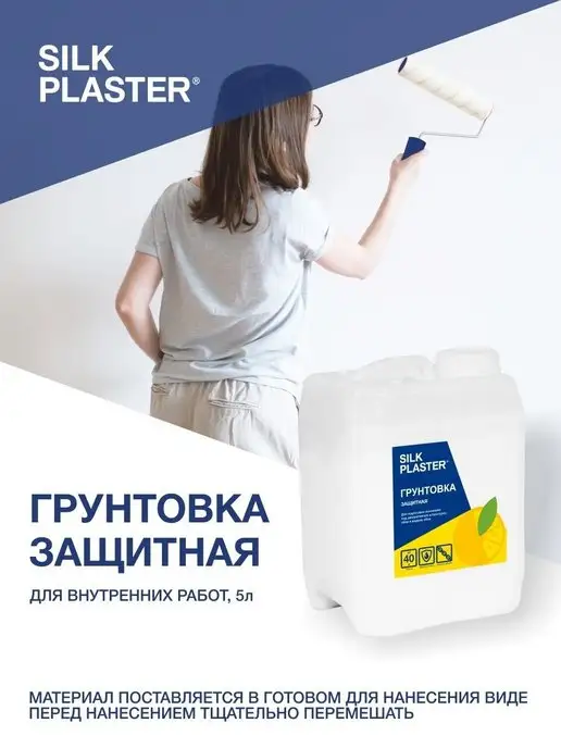 Silk Plaster Грунтовка, белый, фото 2