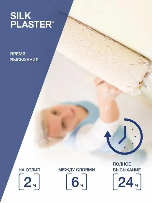 Silk Plaster Грунтовка, белый, фото 4