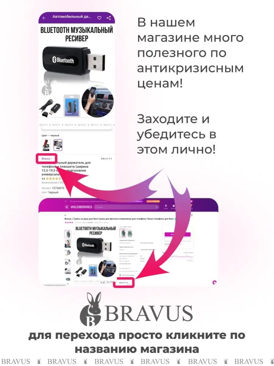 Адаптер для автомобиля и дома bluetooth ресивер в машину Bravus 60289094  купить за 179 ₽ в интернет-магазине Wildberries