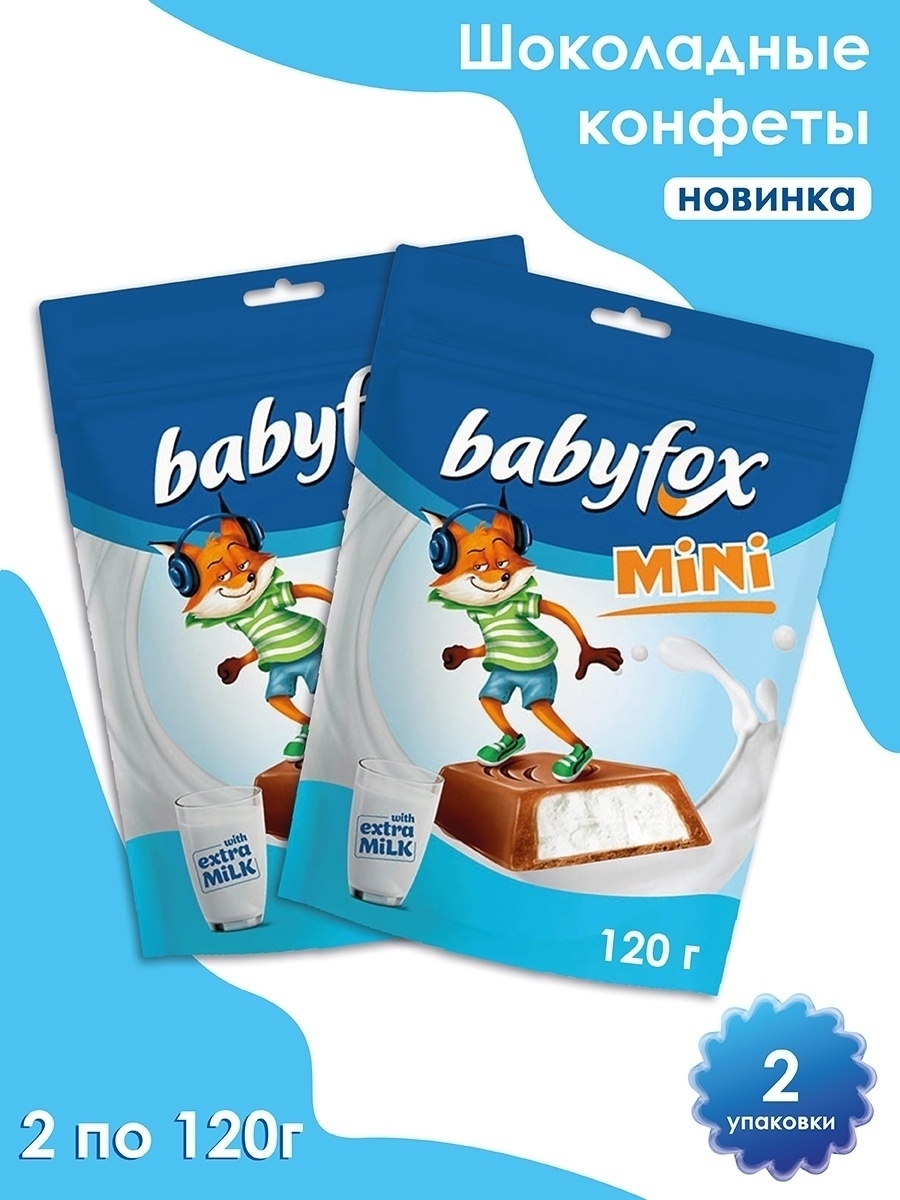 Шоколад babyfox с молочной