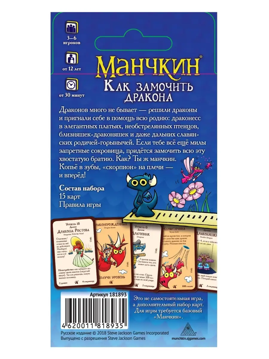 Настольная игра 