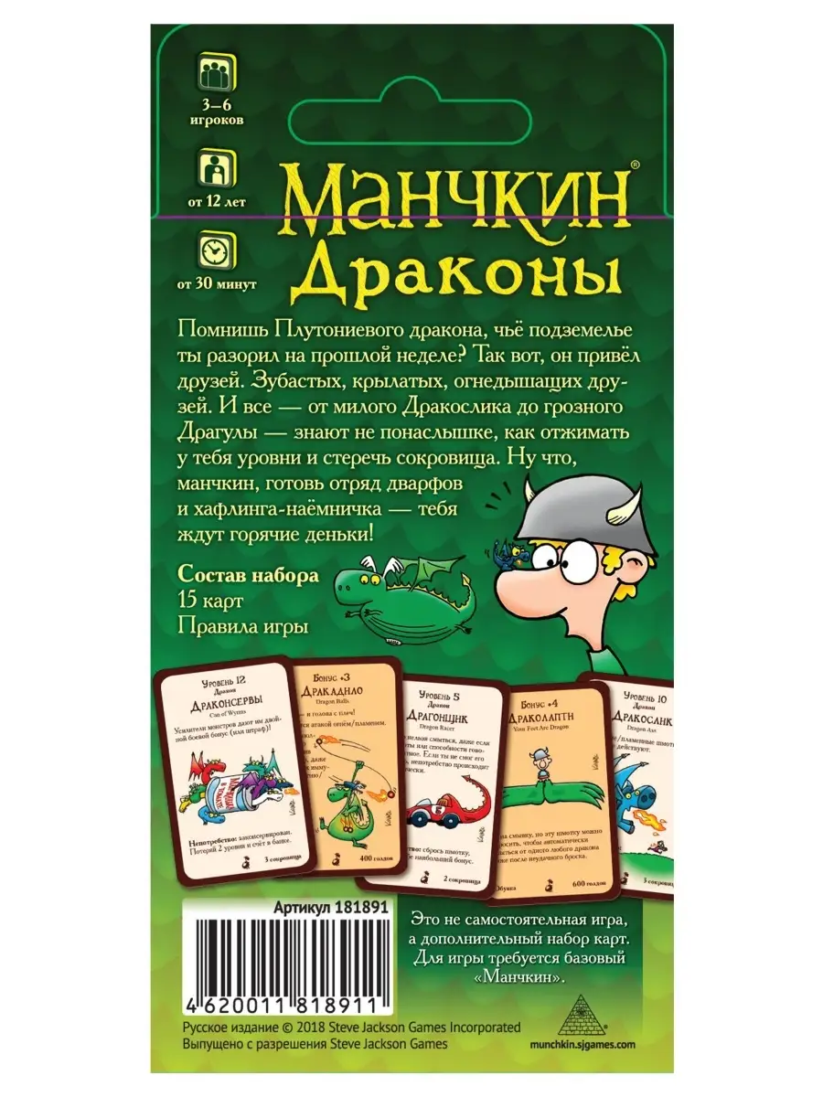 Настольная игра 