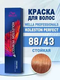 Краска для волос стойкая KOLESTON PERFECT 88/43 Wella Professionals 60293236 купить за 1 227 ₽ в интернет-магазине Wildberries