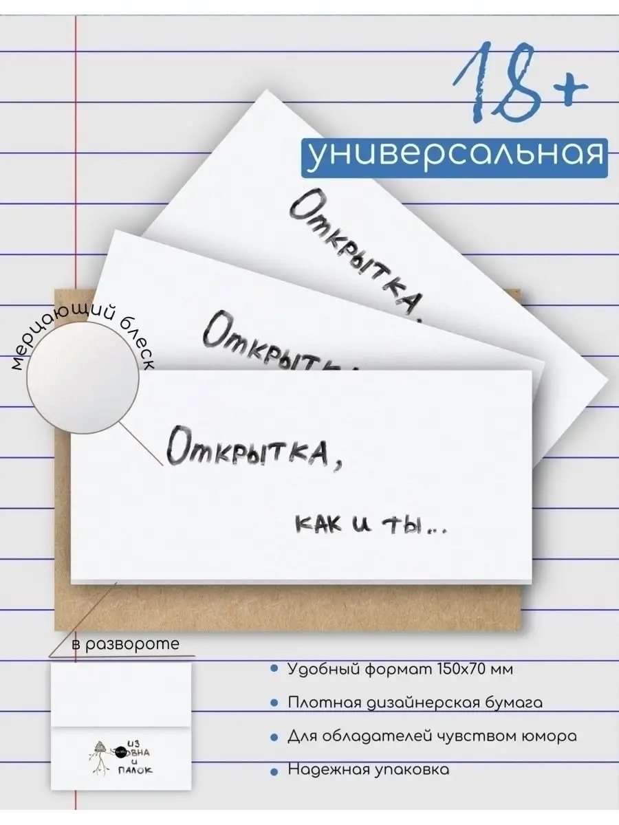 Открытка другу С днем рождения. Праздничный бенгальский огонь. Размер 10,5х15 см + конверт С6