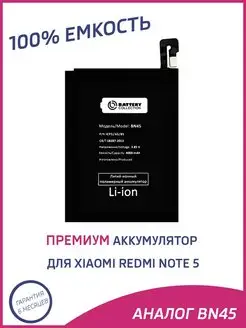 Аккумулятор для Xiaomi Redmi Note 5 BN45 Battery Collection 60295293 купить за 791 ₽ в интернет-магазине Wildberries