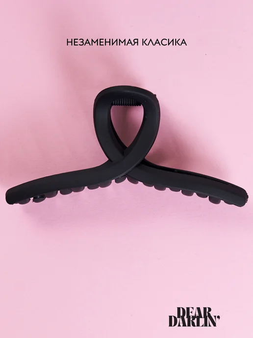 Dear Darlin' Крабик для волос средний большой матовый, черный, фото 8