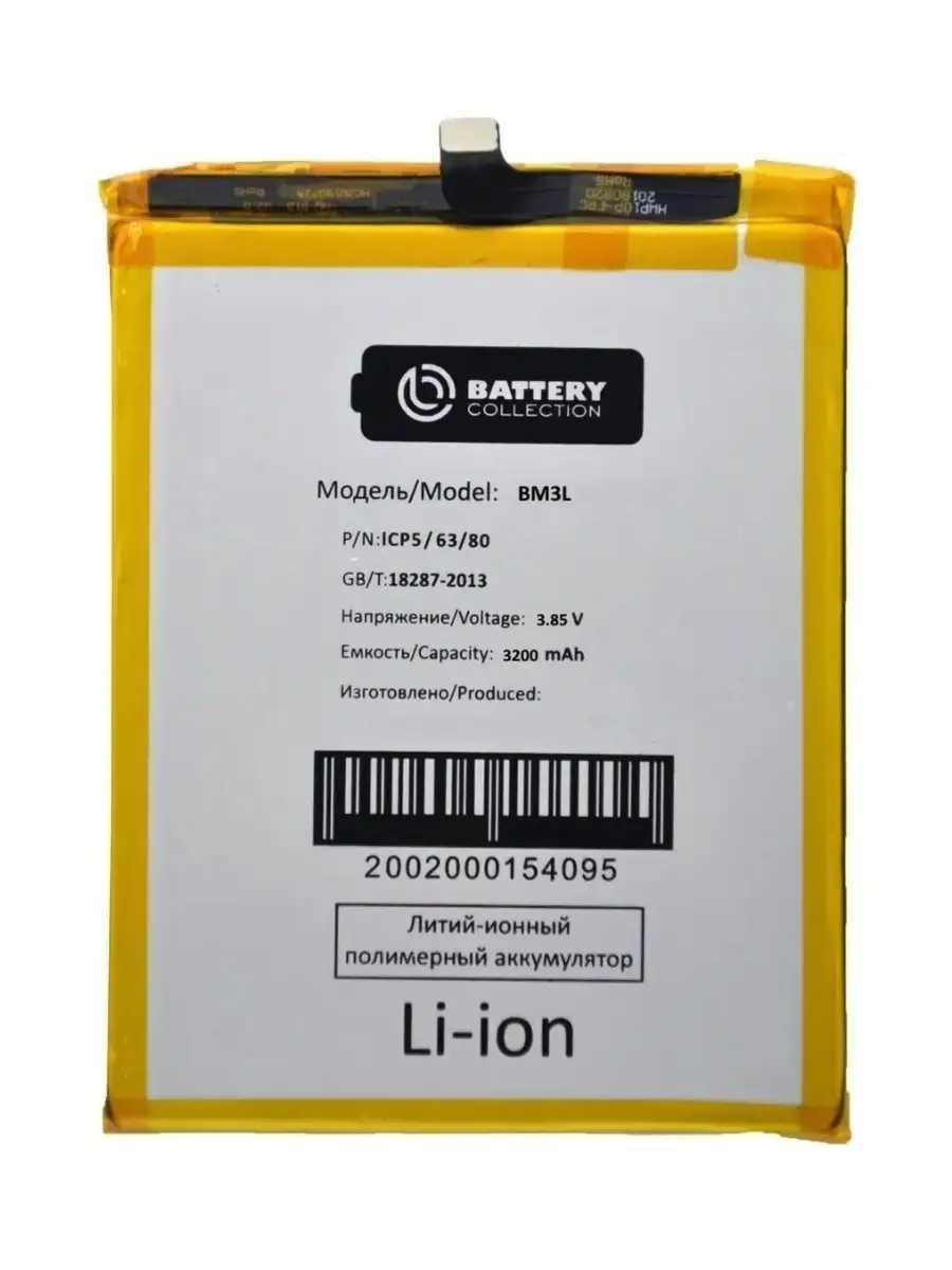 Аккумулятор для Xiaomi Mi 9 BM3L Battery Collection 60297211 купить за 810  ₽ в интернет-магазине Wildberries