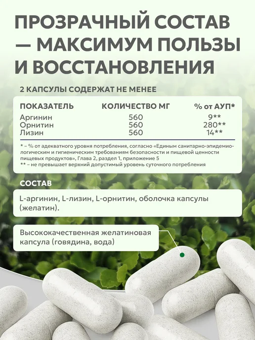 NaturalSupp Аргинин Орнитин Лизин 1680 мг, вариант, фото 2