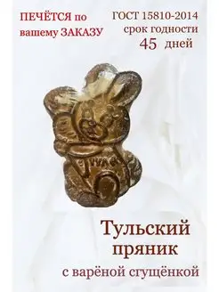 Пряники, сладости, вкусняшки, 200 гр Пряник Подарок 60299230 купить за 291 ₽ в интернет-магазине Wildberries