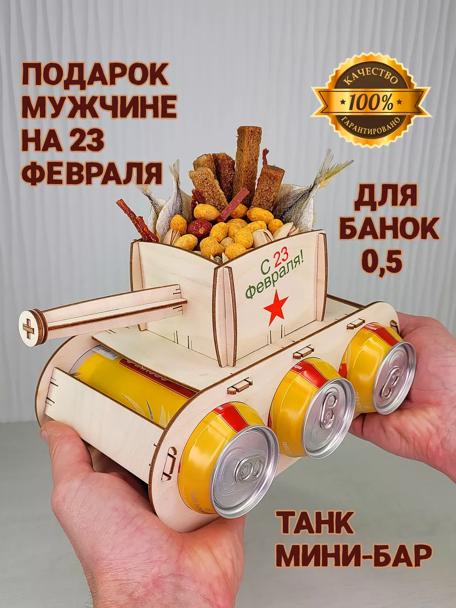 Букет из пива на 23 февраля купить в Москве - Заказать пивной букет на 23 февраля для мужчин