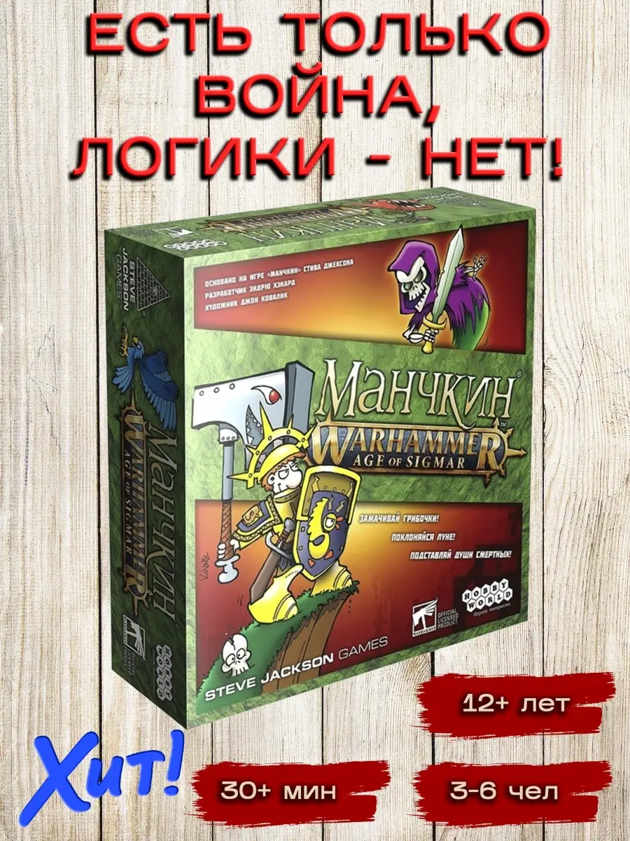 Настольная игра 